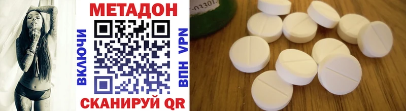 Метадон белоснежный  Купить  Юрга 