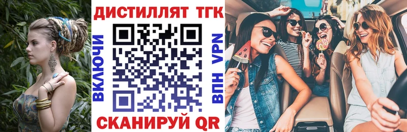 Дистиллят ТГК жижа  Купить закладки  Юрга 